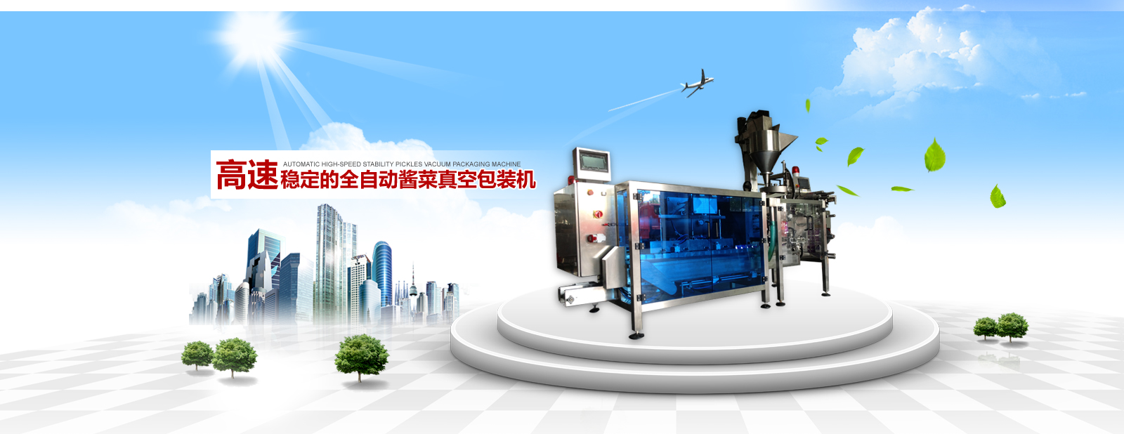 上海三星电子化建公司西藏南路五金店